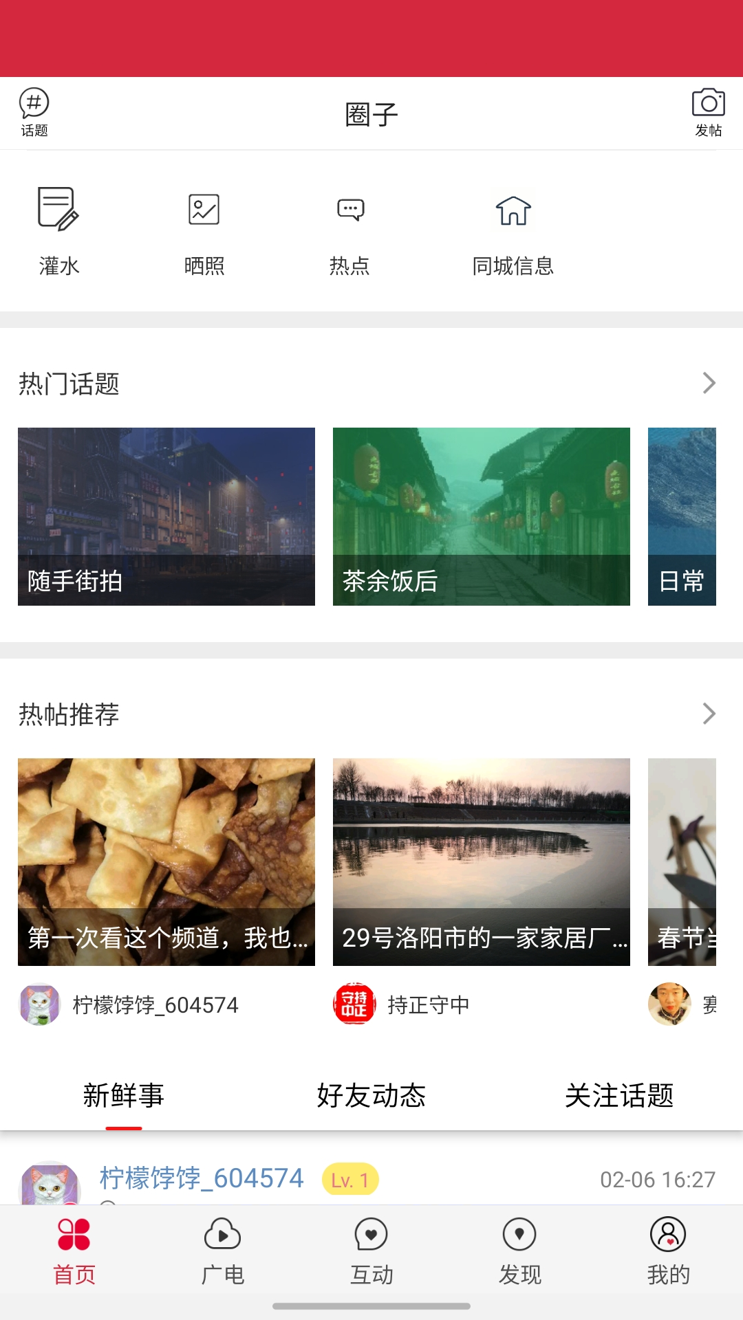 ���ֺ�ˮ ��׿�� �ƶ��˽���