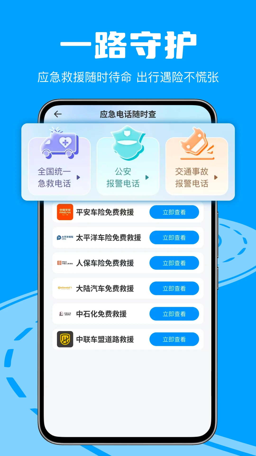 ��ͨΥ�´�������1.0.1 Υ�²�ѯ����