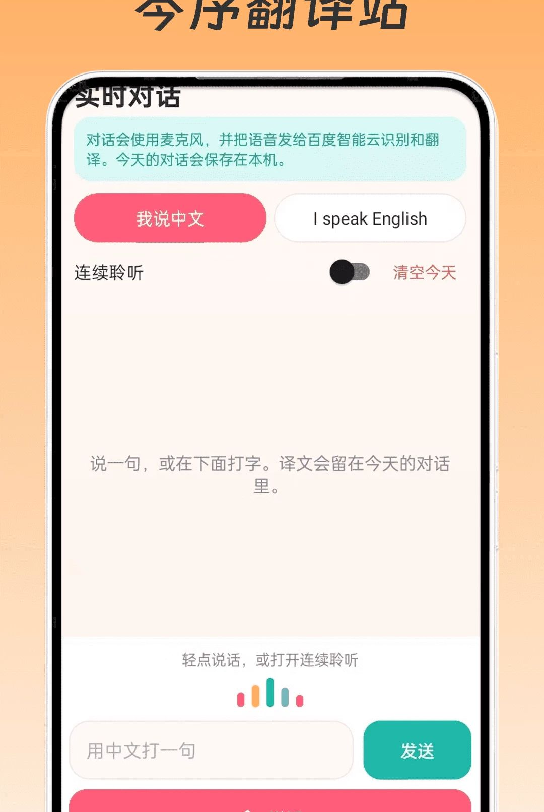 �����վ1.0.0 ���﷭�빤��