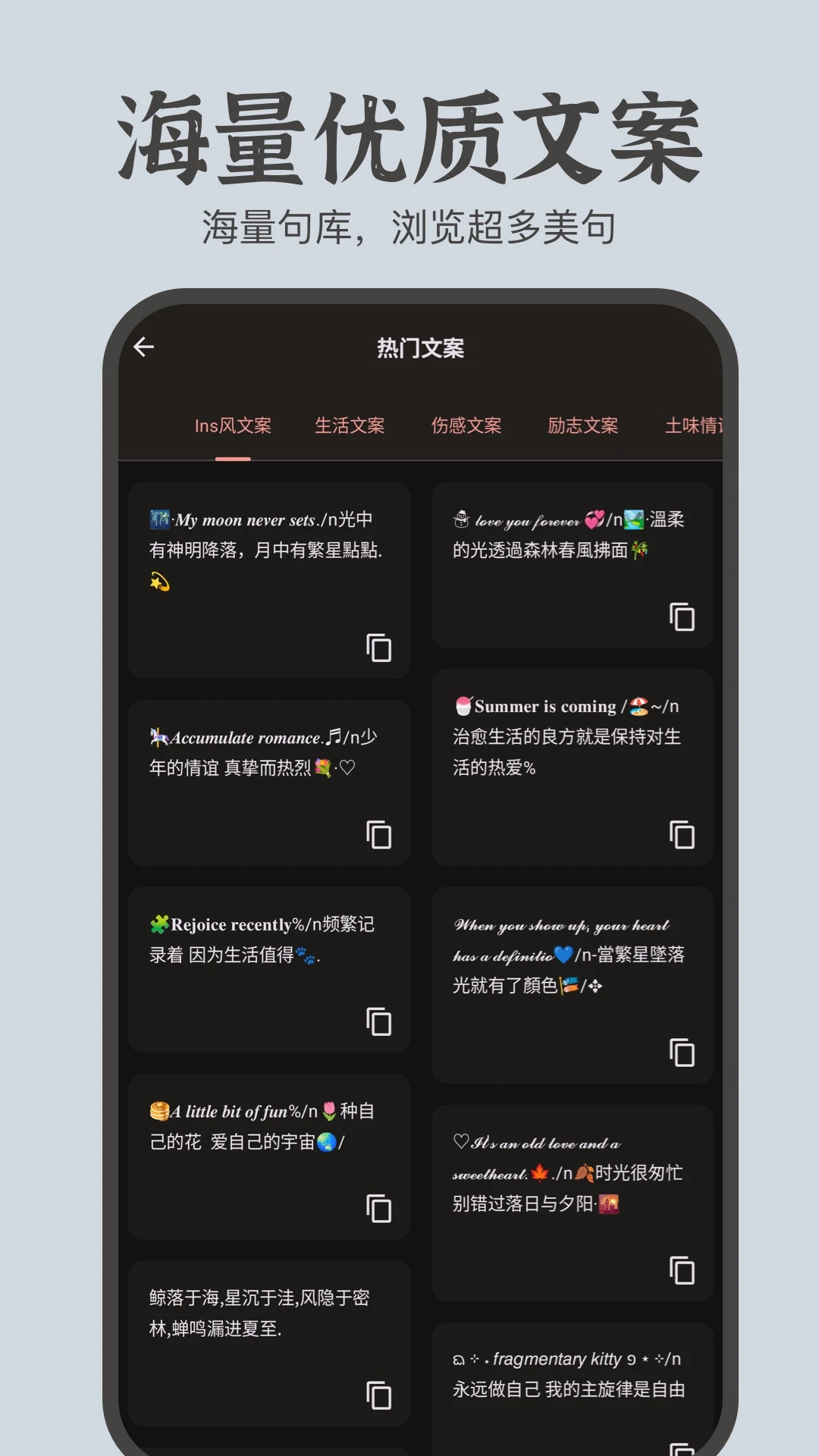 文案卡片5.1.0 图文排版工具 文案卡片5.1.0 图文排版工具