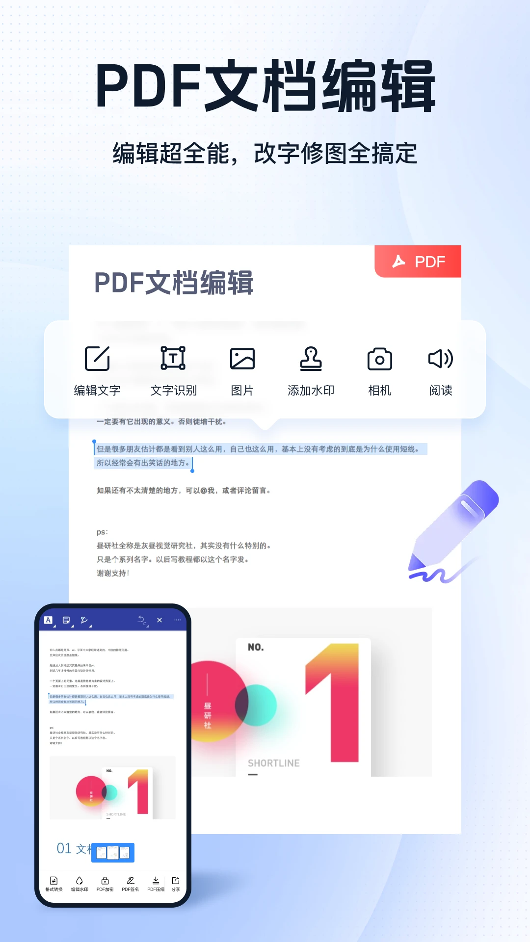 迅捷PDF转换器7.2.0.2 手机PDF转换工具 迅捷PDF转换器7.2.0.2 手机PDF转换工具
