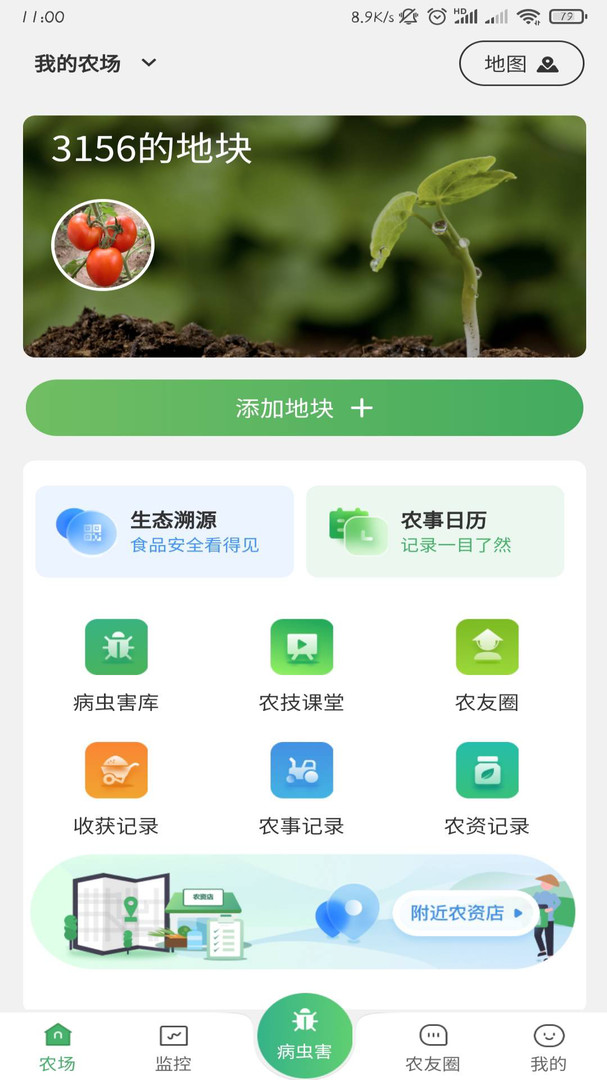����ũAPP ��׿�� ������ѯ�����ͼ