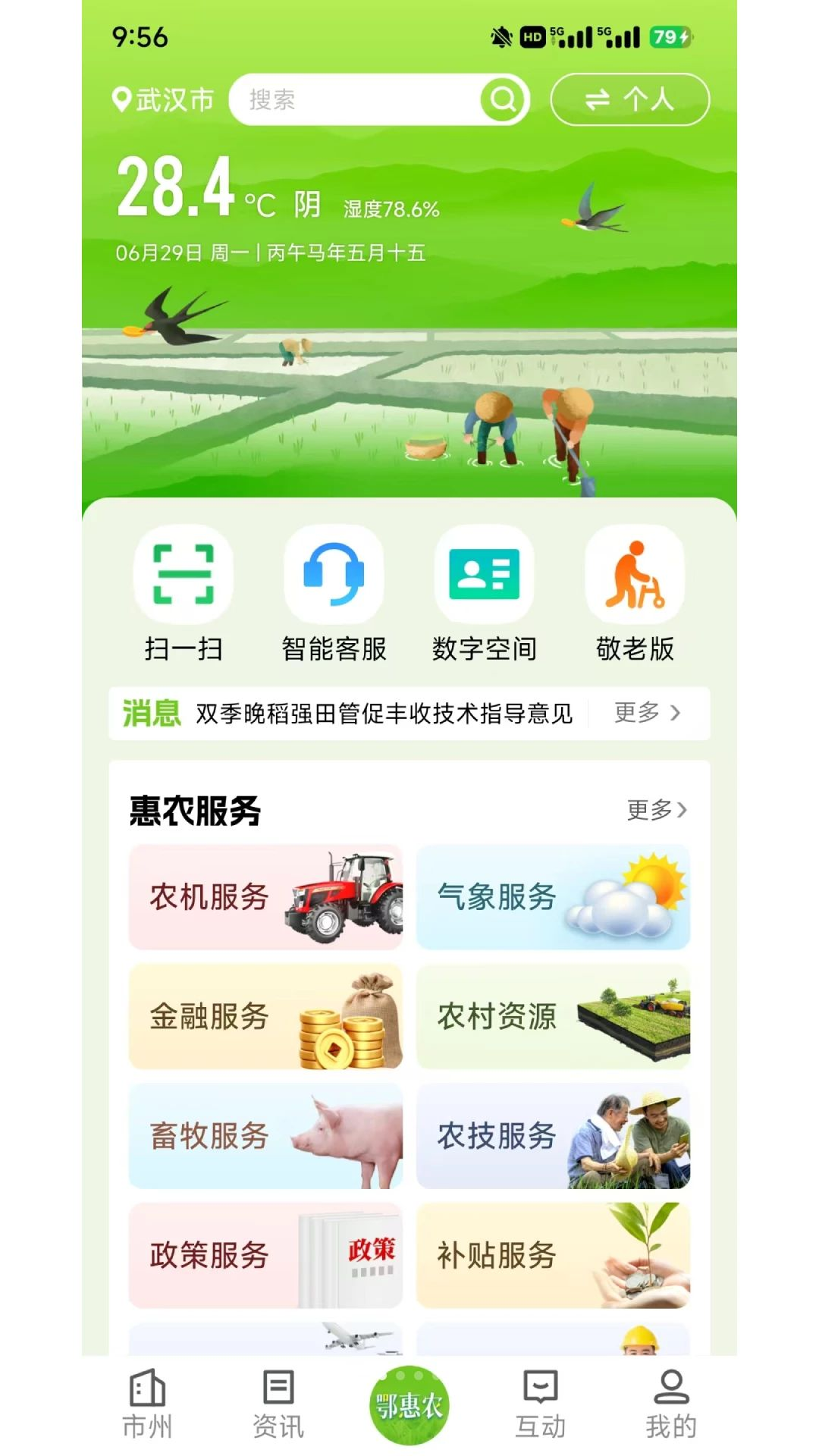 ����ũAPP1.1.4 ��ũ����ƽ̨