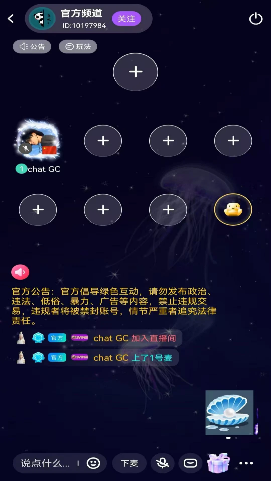 Chat GC1.5.51 ������������