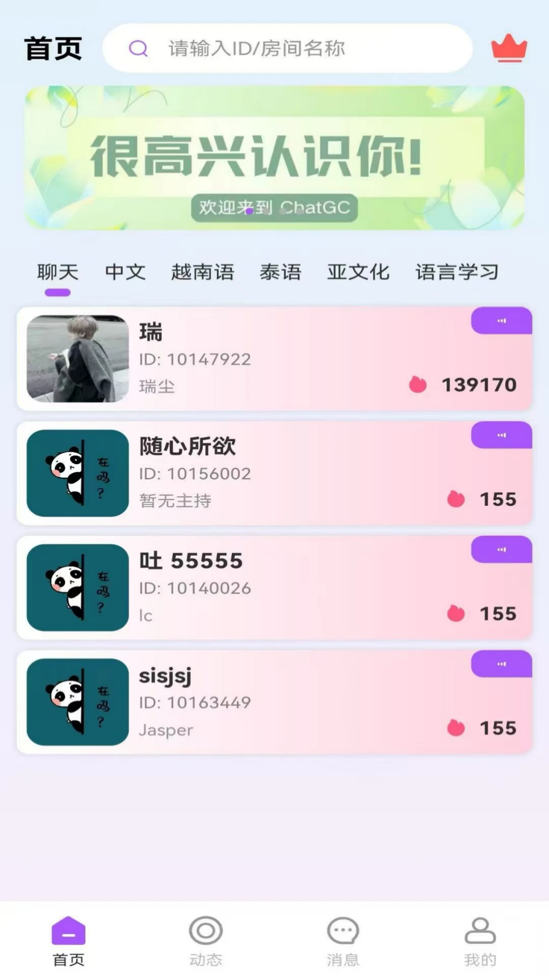 Chat GC1.5.51 ������������