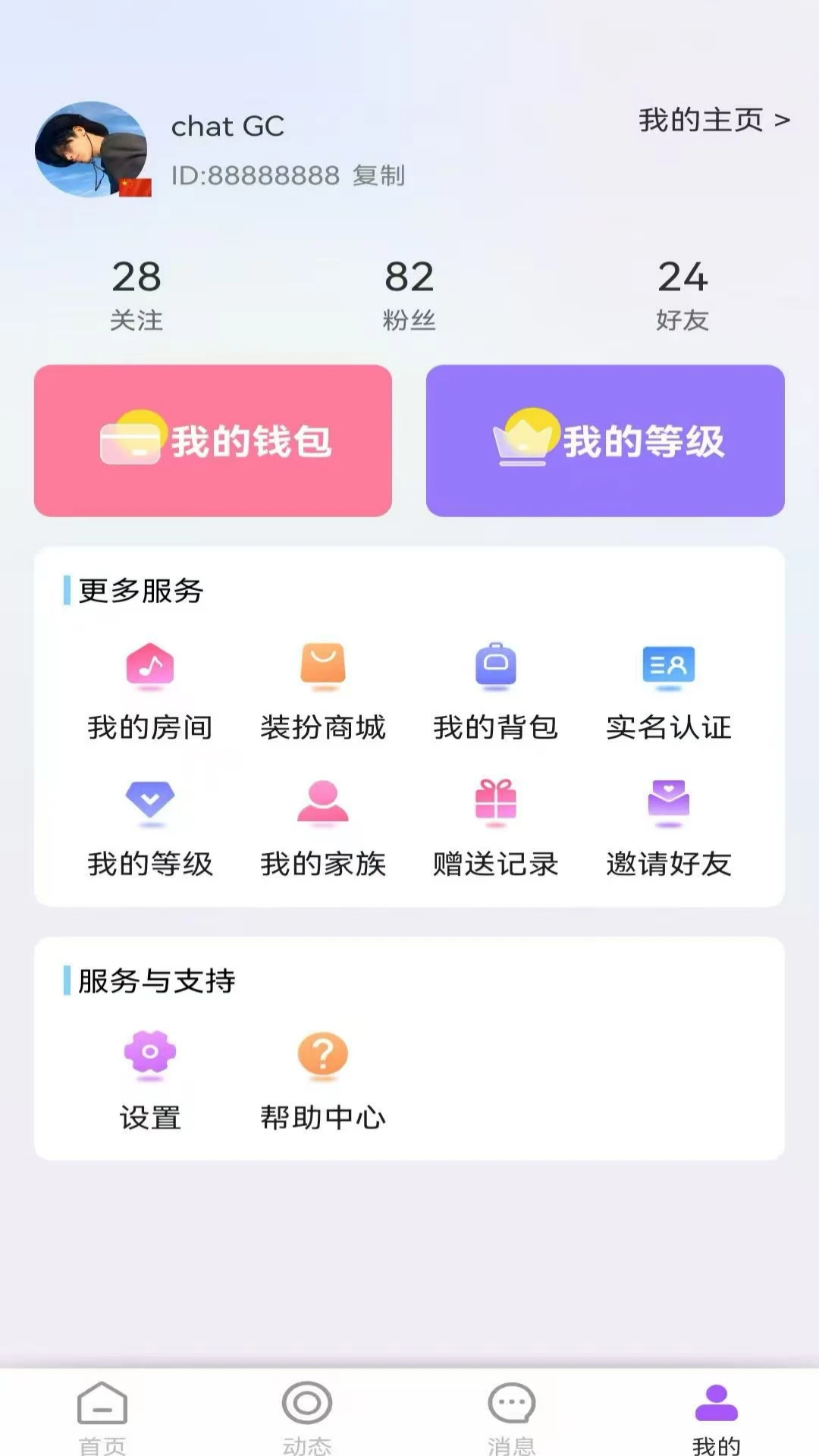 Chat GC1.5.51 ������������
