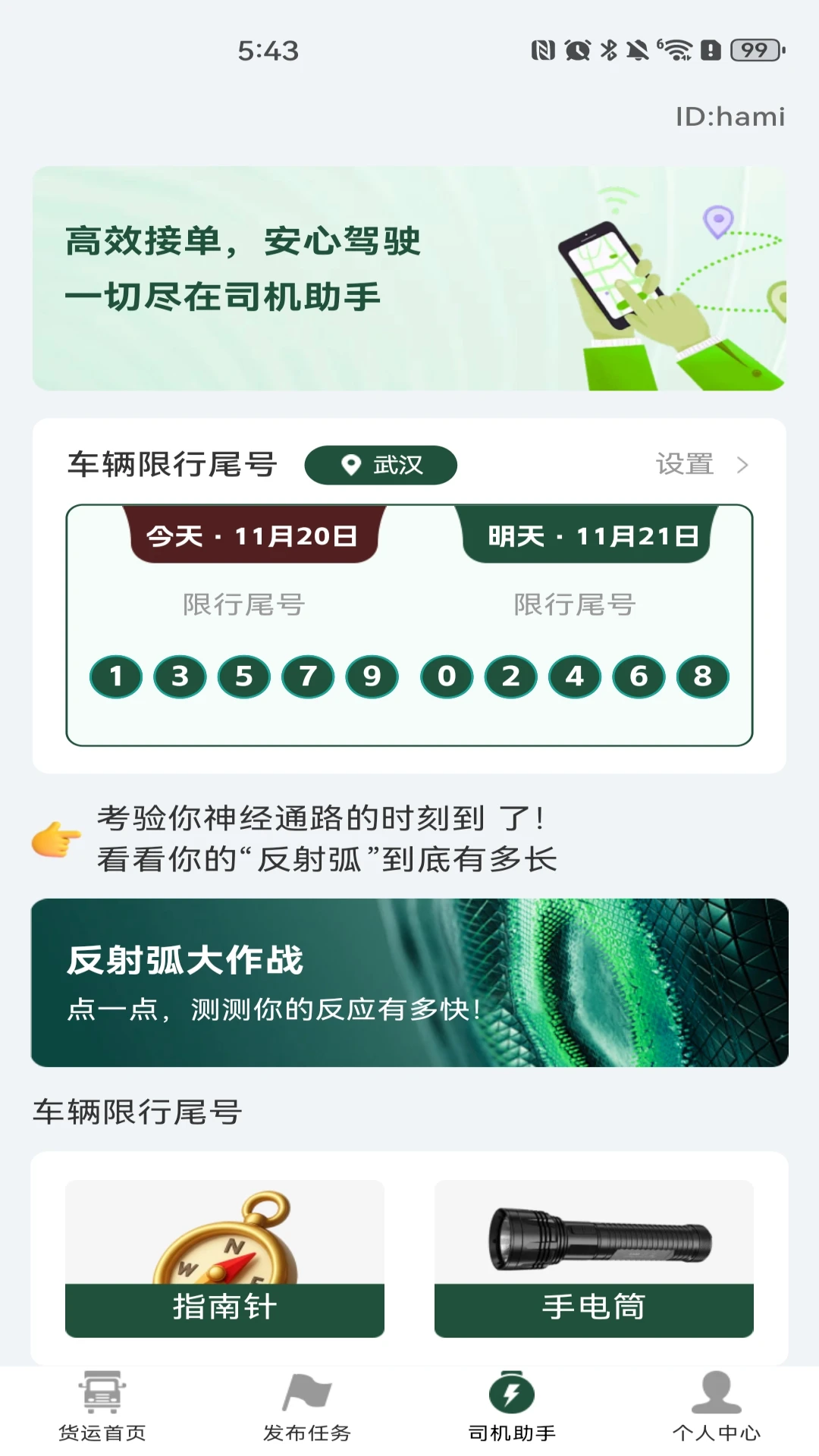 �����˻�����1.0.7 ��Դƥ�乤��