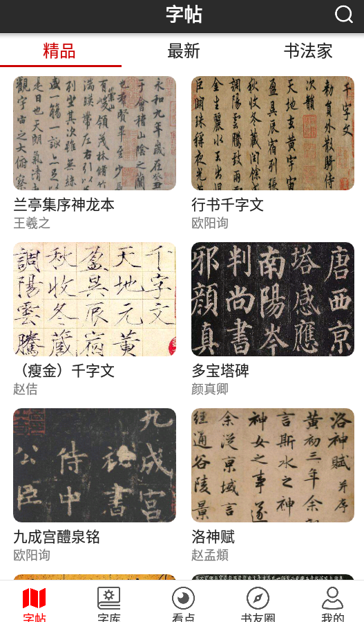 �鷨���� ��׿�� ��ӡЧ��ͼ