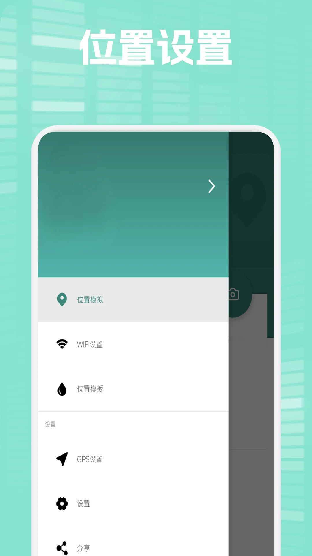 Fake Location(����λ��)1.13 ���ⶨλ����
