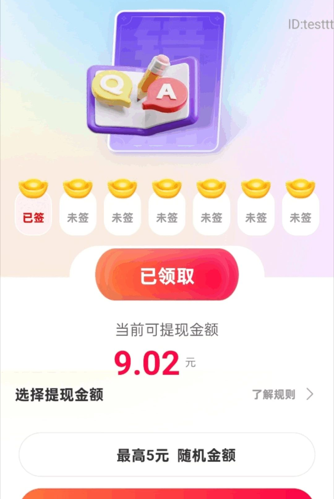 ��·�ֽ��2.0.1 ��·׬���
