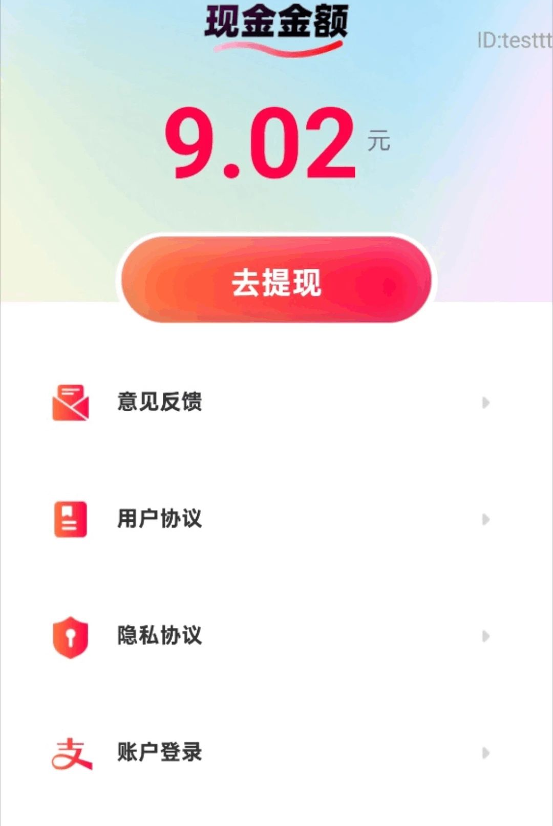 ��·�ֽ��2.0.1 ��·׬���