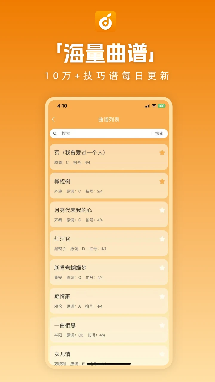 洞洞谱1.1.91 笛子曲谱生成 洞洞谱1.1.91 笛子曲谱生成