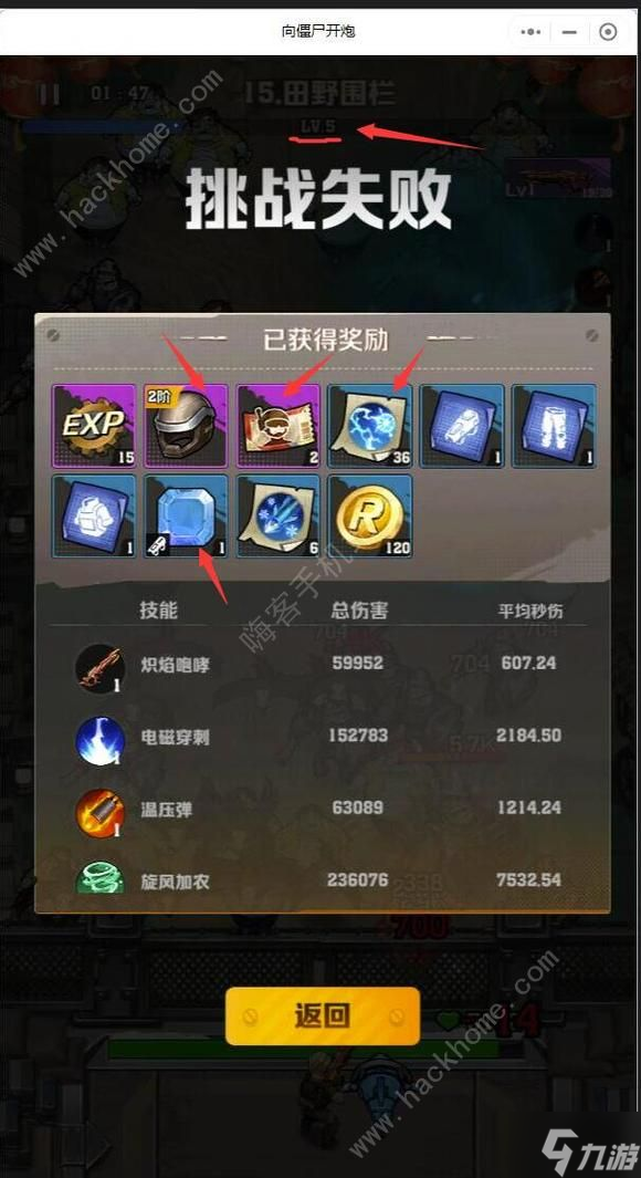 Beat Zombies: Loot Rush ��ʬˢװ����ͨ���� ��Ϸ���� ˢװ��·�� ��������