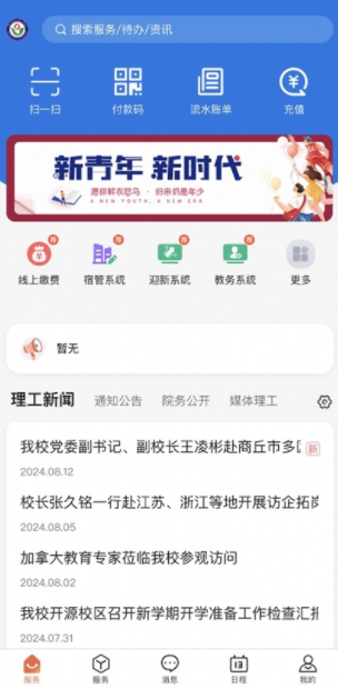 �Ұ������ٷ����������°氲װ��� У԰ѧϰ�����������ؽ���