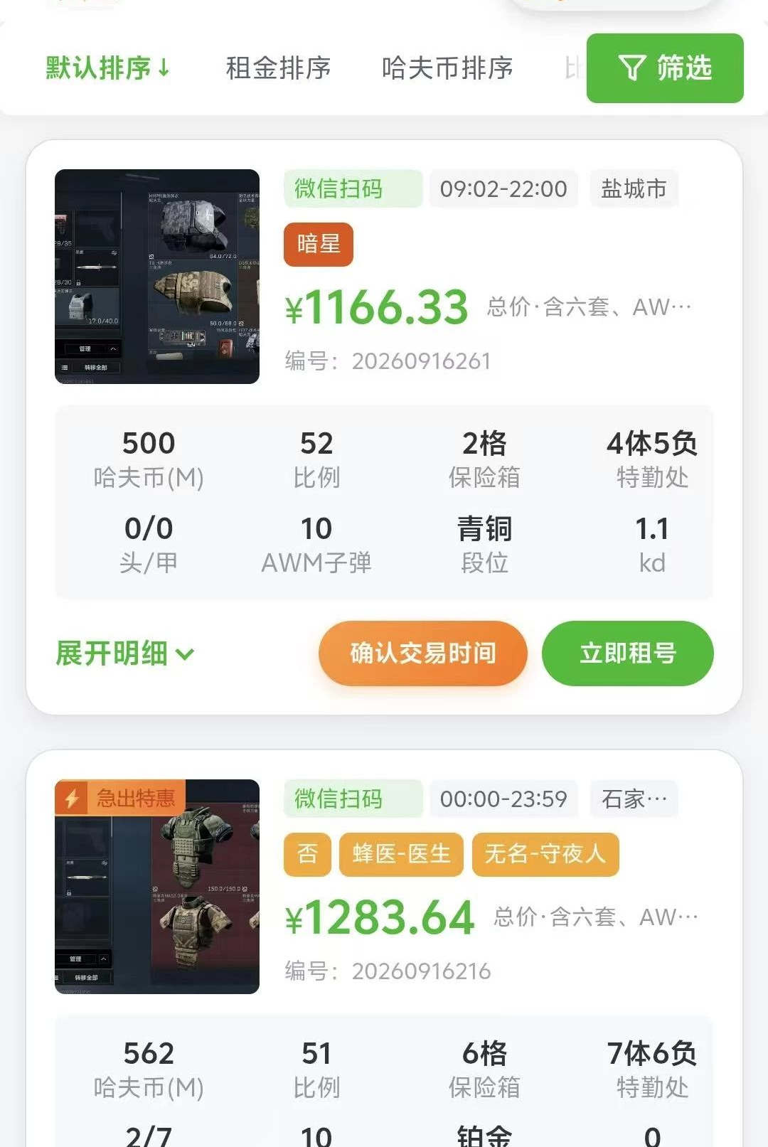 Ҷ�Ӵ���1.0.0 ���۹�������