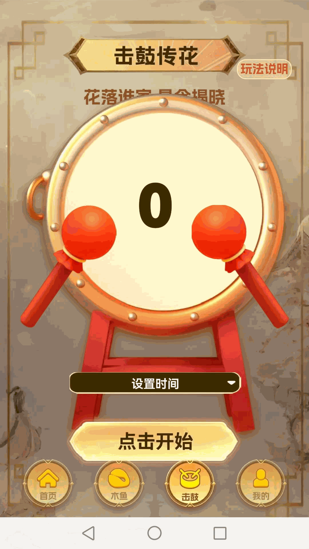 �²���ĸ�1.0.0 ���ֲ¸�