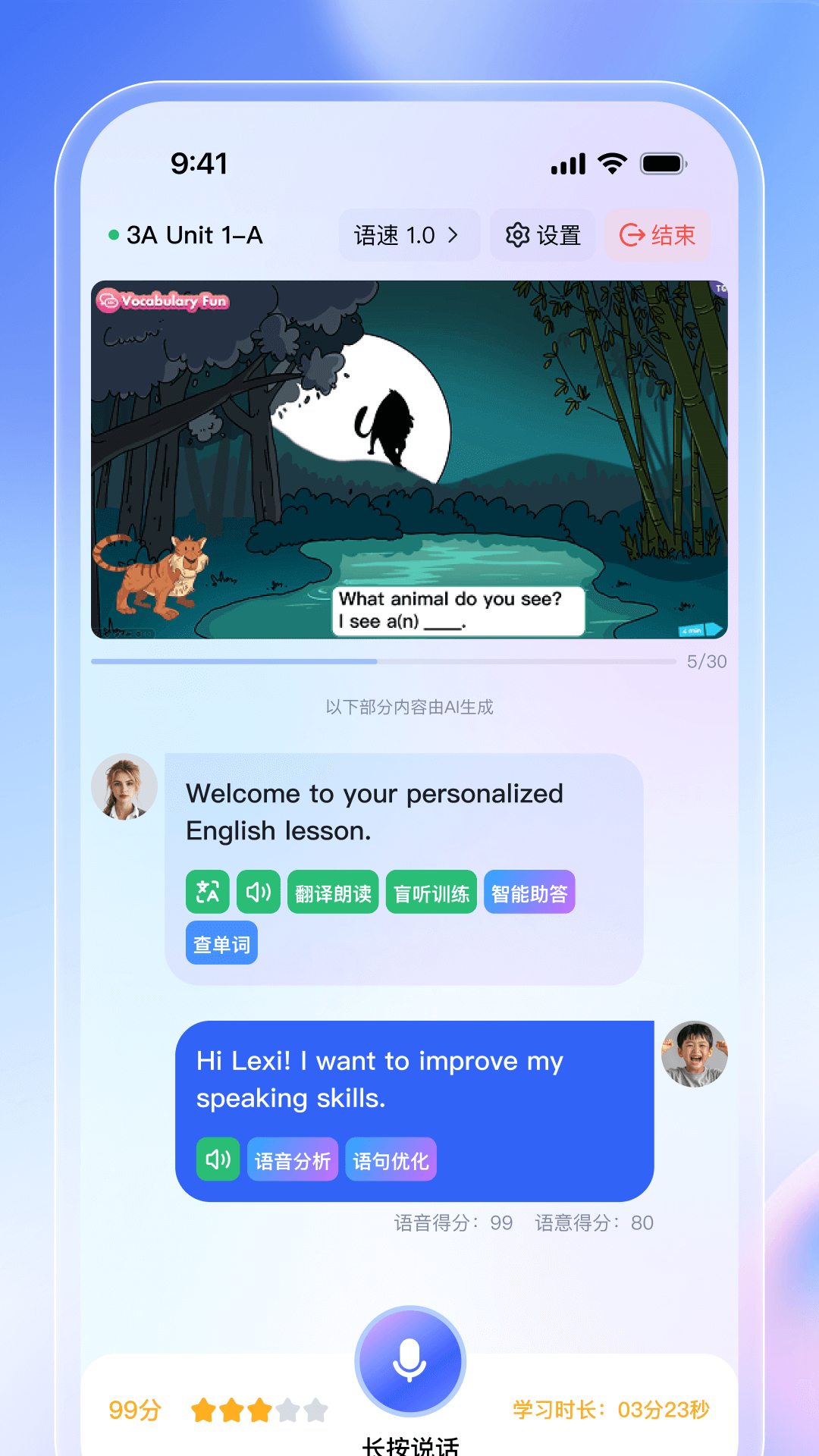 ����Ӣ�ﾫ��1.3.1 ȤζӢ��ѧϰ