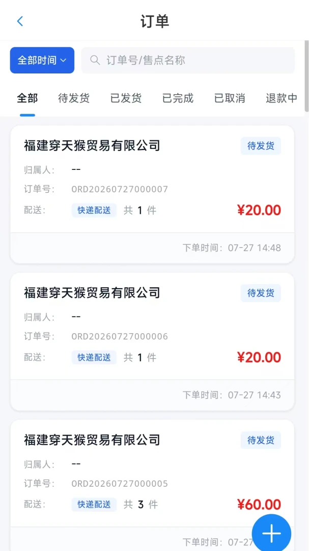 ��������1.2.0 ����ƽ̨