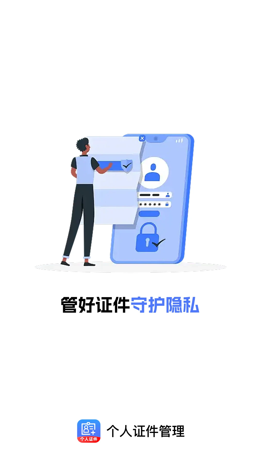����֤������1.0.1 ֤����������