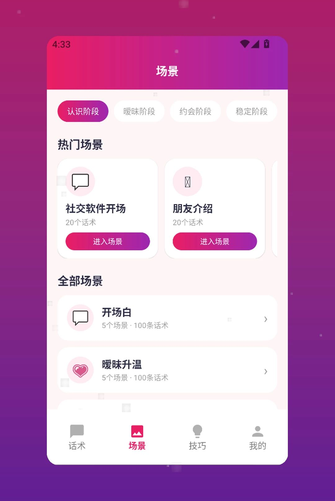 ����ingplus1.2 �罻���칤��