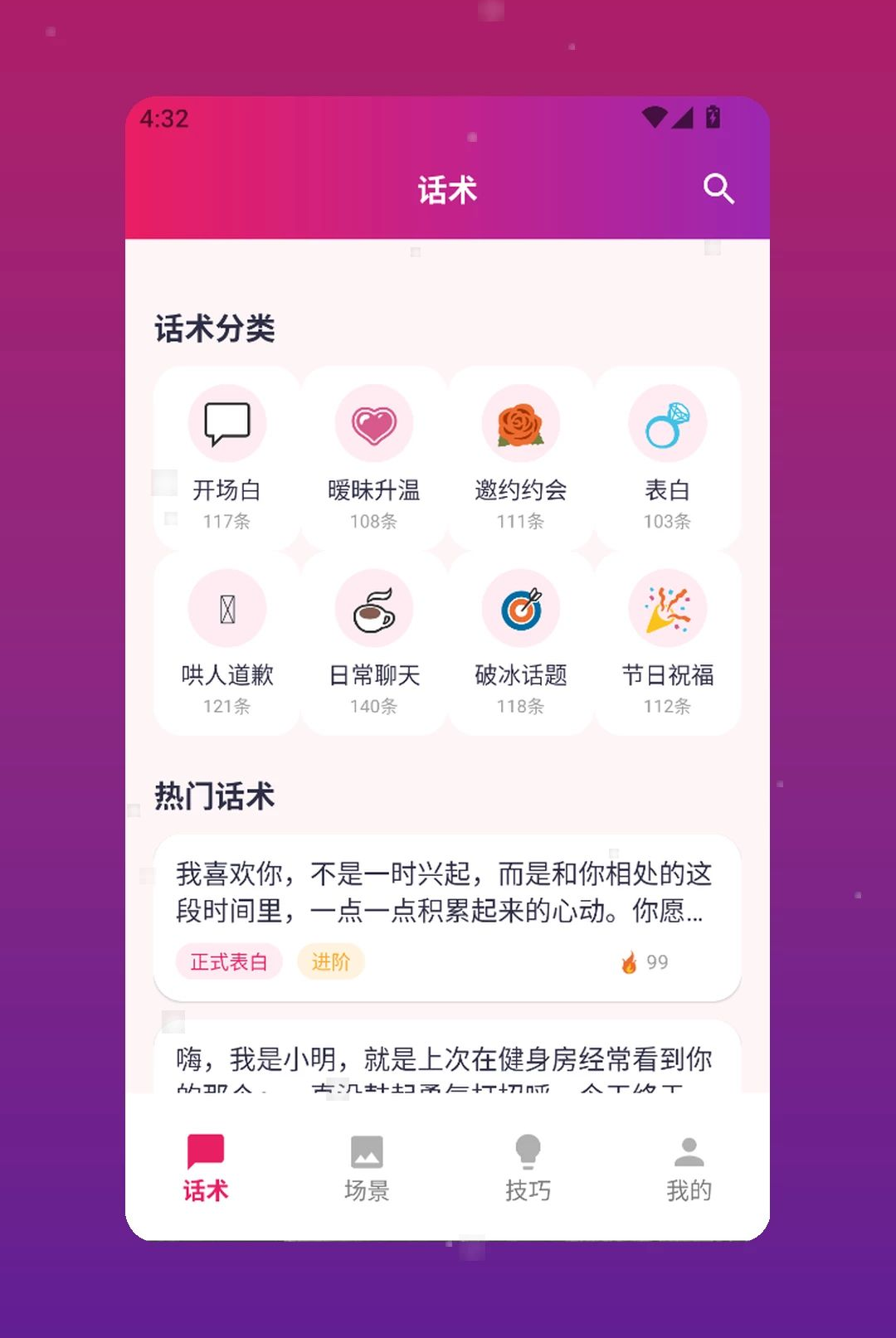 ����ingplus1.2 �罻���칤��