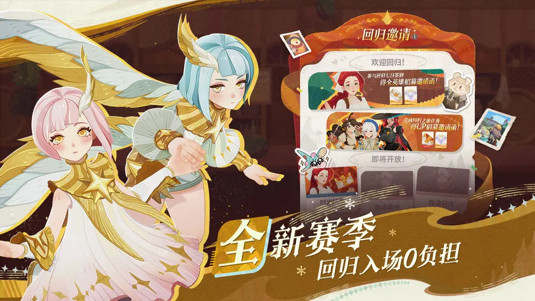 ����Զ��������(AFK Journey)1.8.11 ������ð�տ���