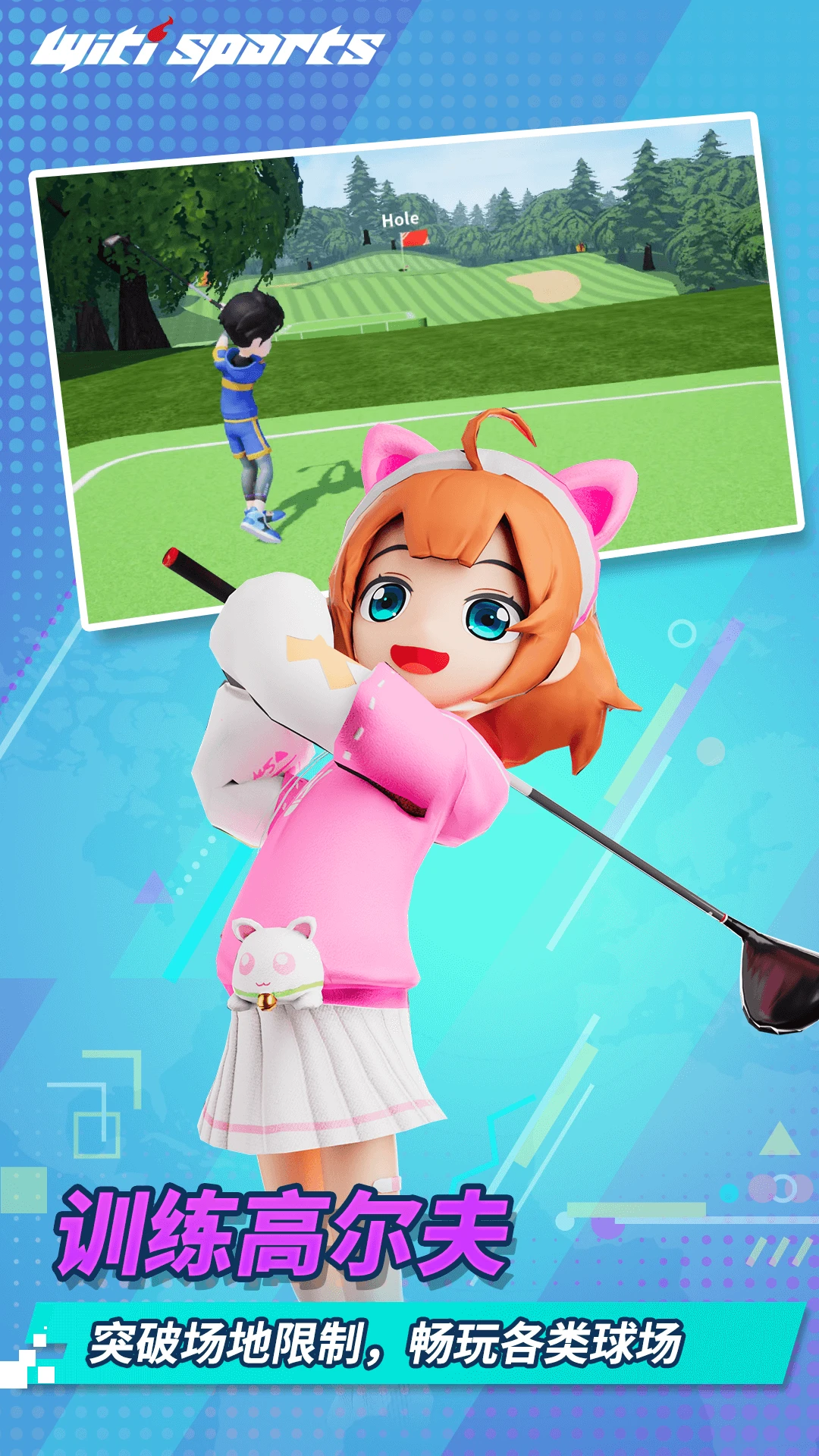 WitiSports1.8.1 �˶�Ͷ������