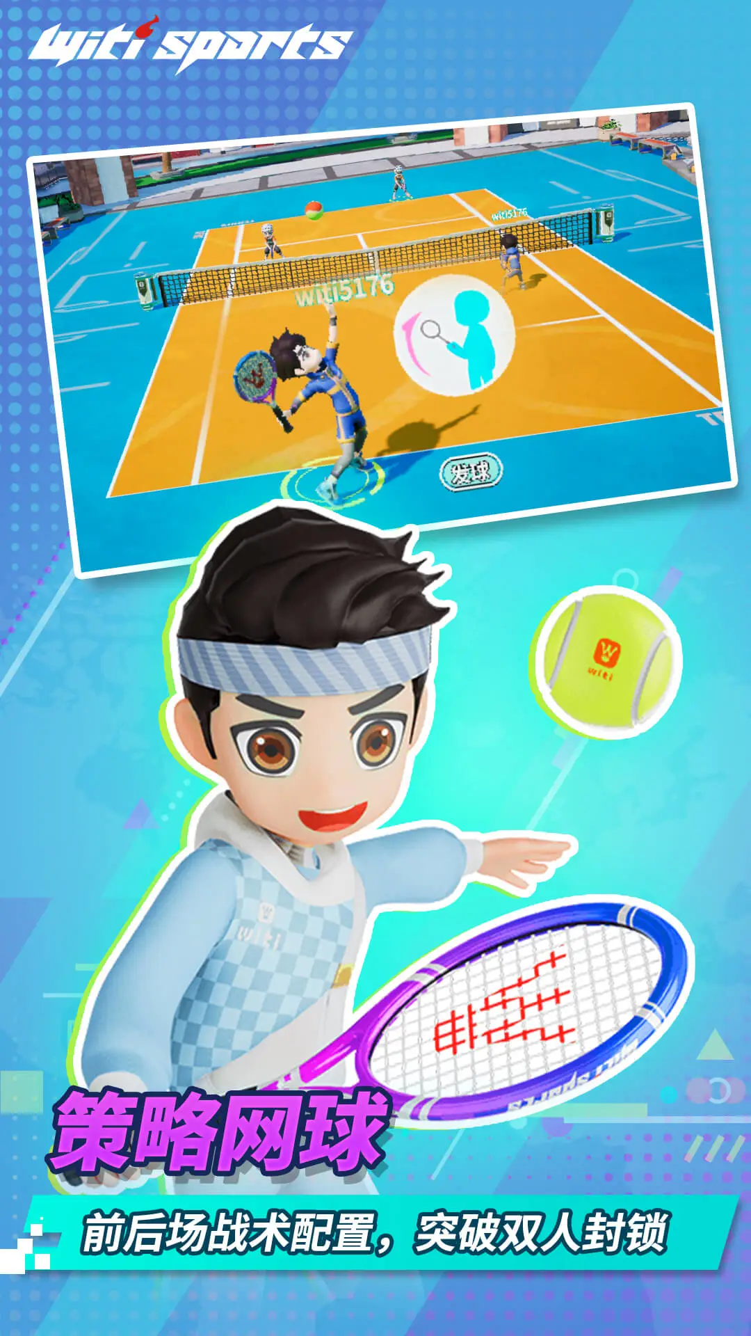 WitiSports1.8.1 �˶�Ͷ������