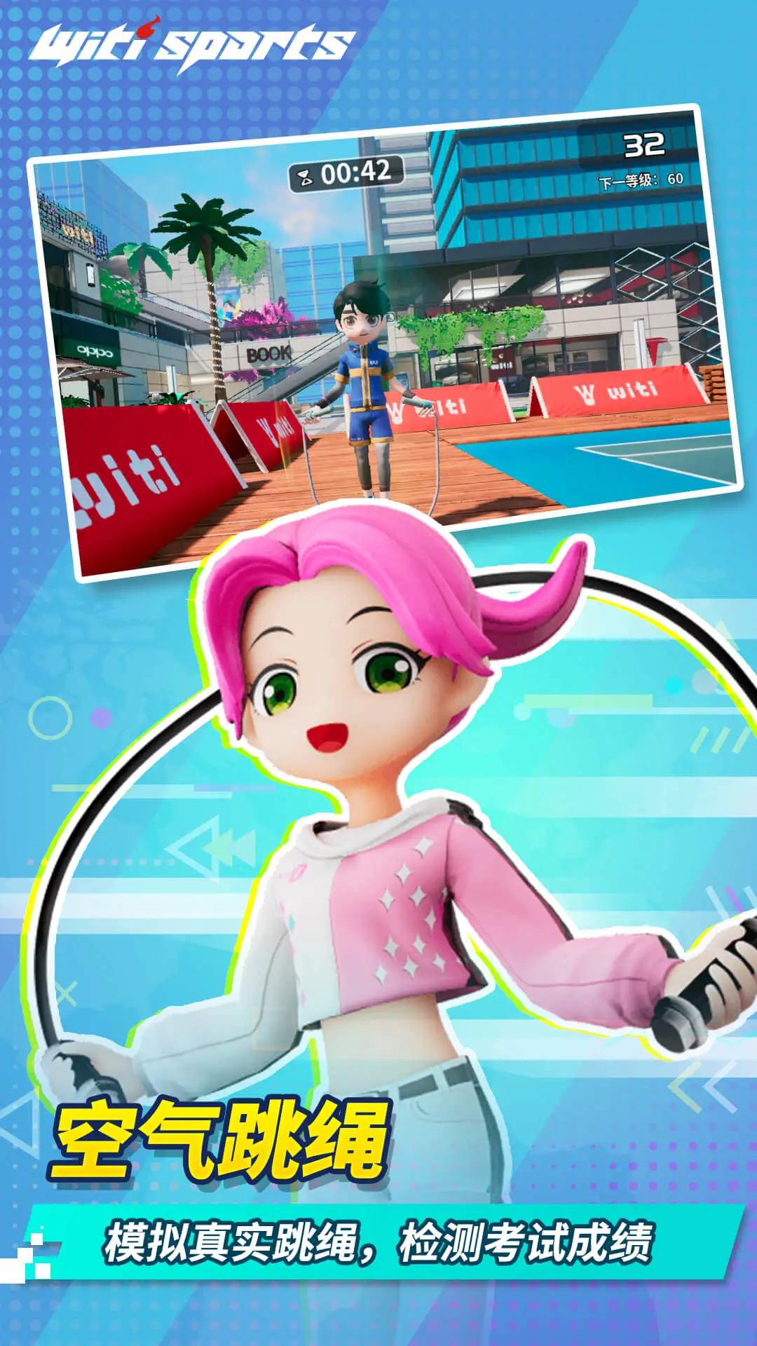 WitiSports1.8.1 �˶�Ͷ������