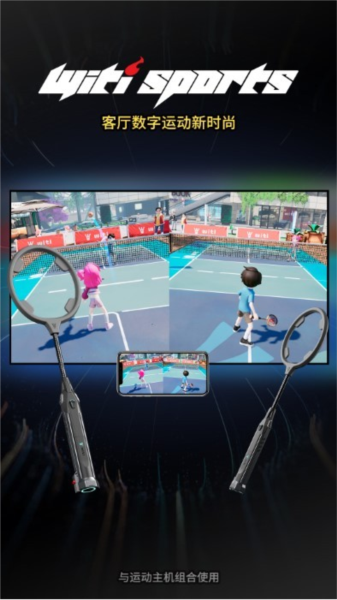WitiSports �����������ý���