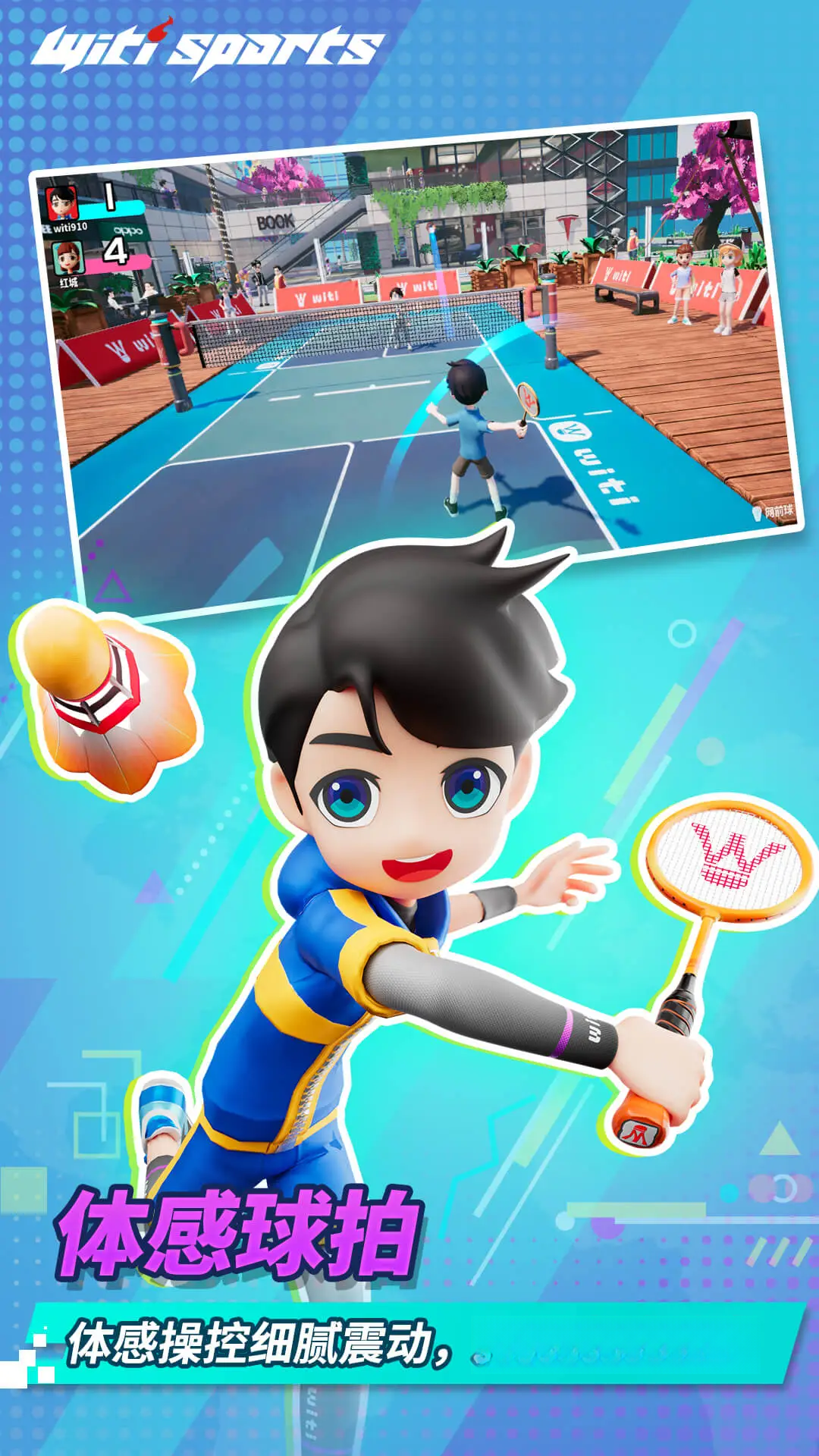 WitiSports1.8.1 �˶�Ͷ������