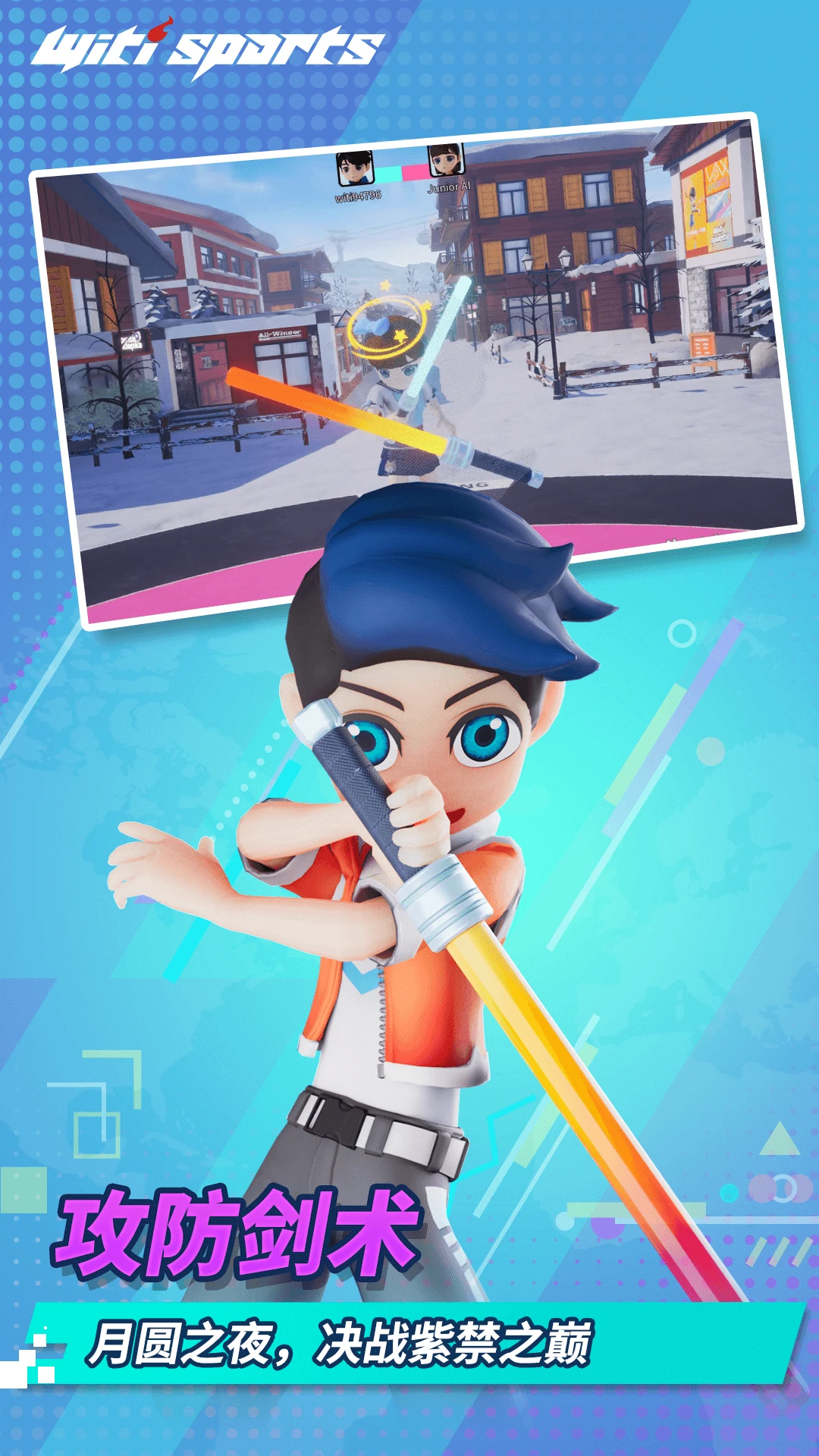 WitiSports1.8.1 �˶�Ͷ������