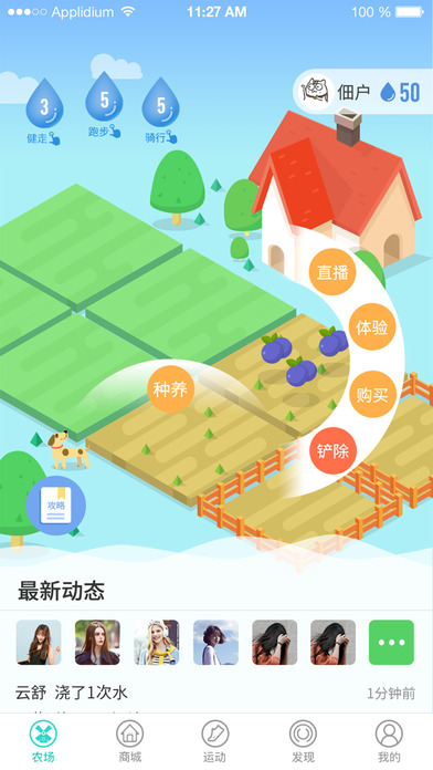 汗滴 安卓版 表情界面 截图