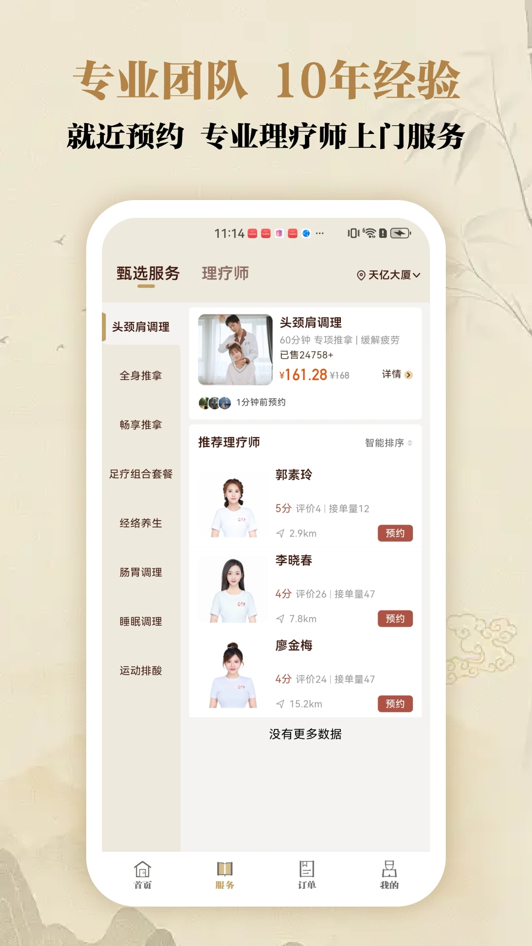 ����2.15.2 Ȥζ���鹤��