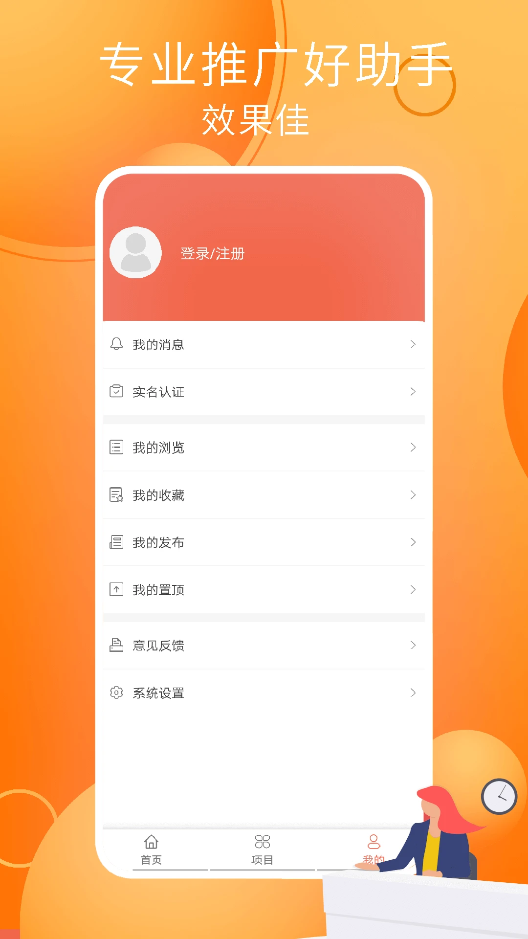 С����ְ1.0.3 �ֻ���ְ׬Ǯ