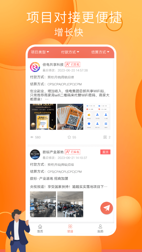 小猪兼职 安卓版 提现界面截图