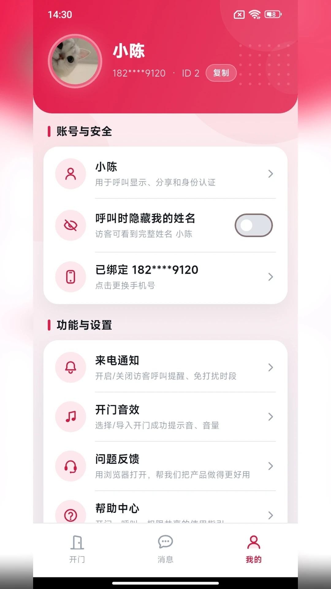 ���Ӹ���7.0.1 �ֻ������