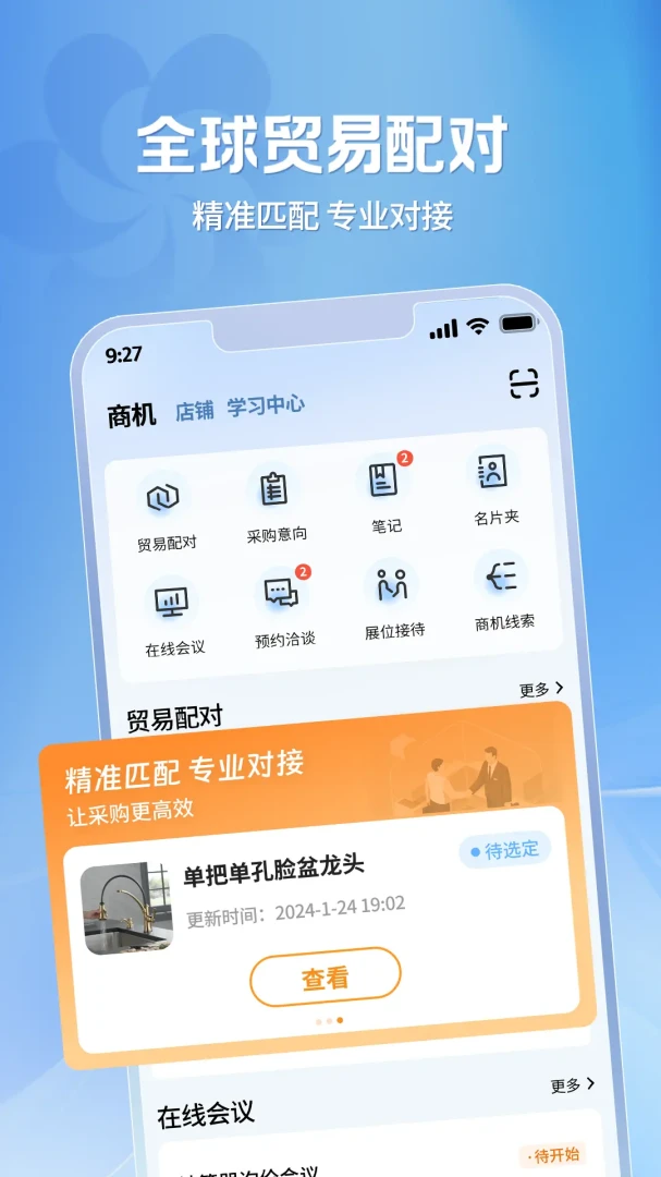 �㽻�ṩӦ��2.1.58 չ��ɹ��Խ�