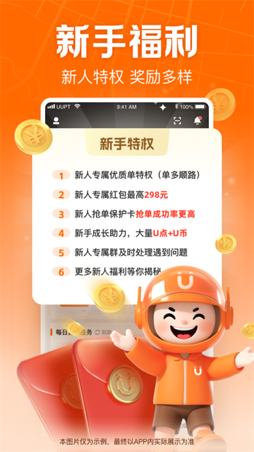 UU�������ж�5.5.1.3 �ӵ���������