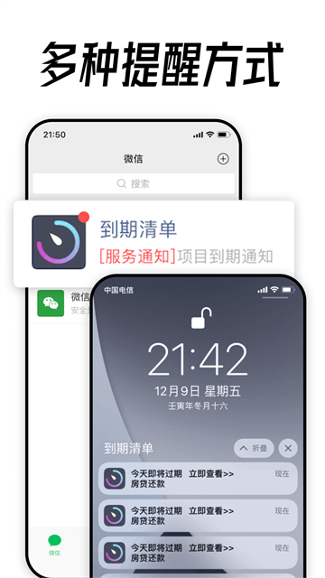 �����嵥APP���عٷ�����v5.2.2 �ֻ���