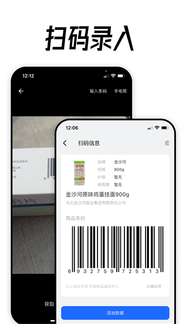 �����嵥APP���عٷ�����v5.2.2 �ֻ���