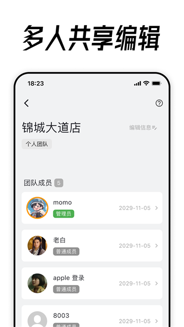 �����嵥APP���عٷ�����v5.2.2 �ֻ���