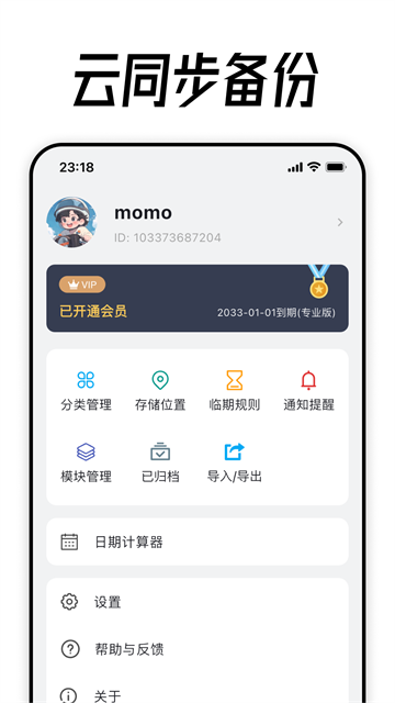 �����嵥APP���عٷ�����v5.2.2 �ֻ���