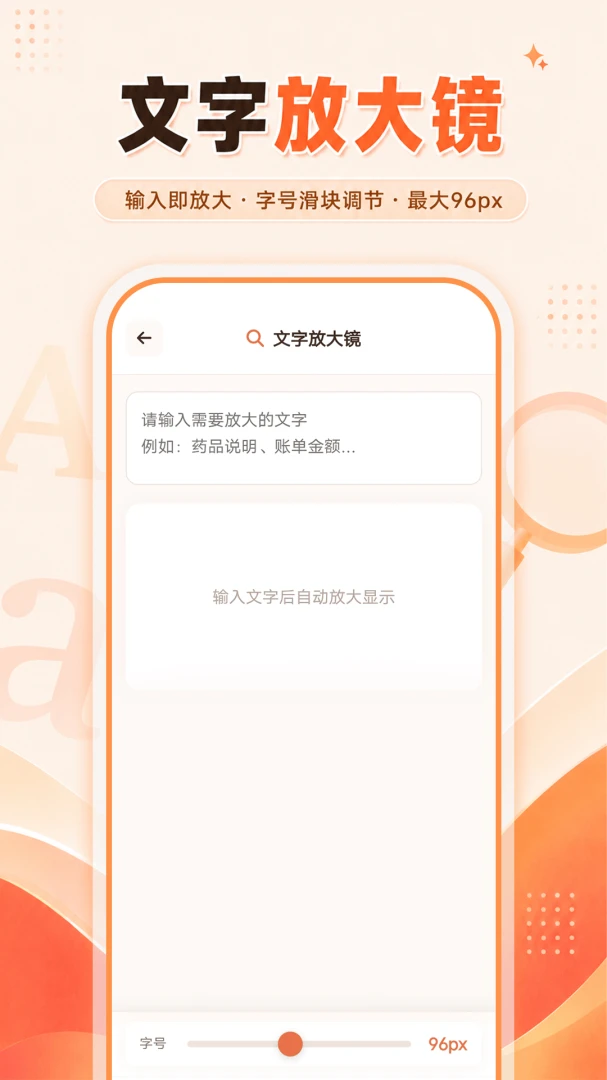 ���ܷŴ�����ͨ1.0.1 �ֻ�����Ŵ�