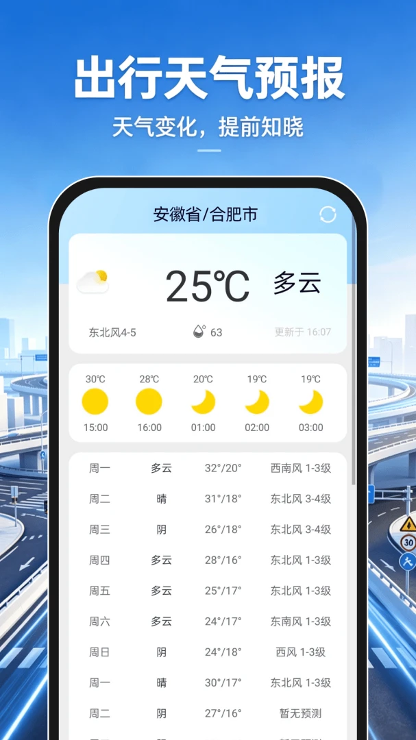 �ֻ�����������ͼ1.0.2 ����������ͼ