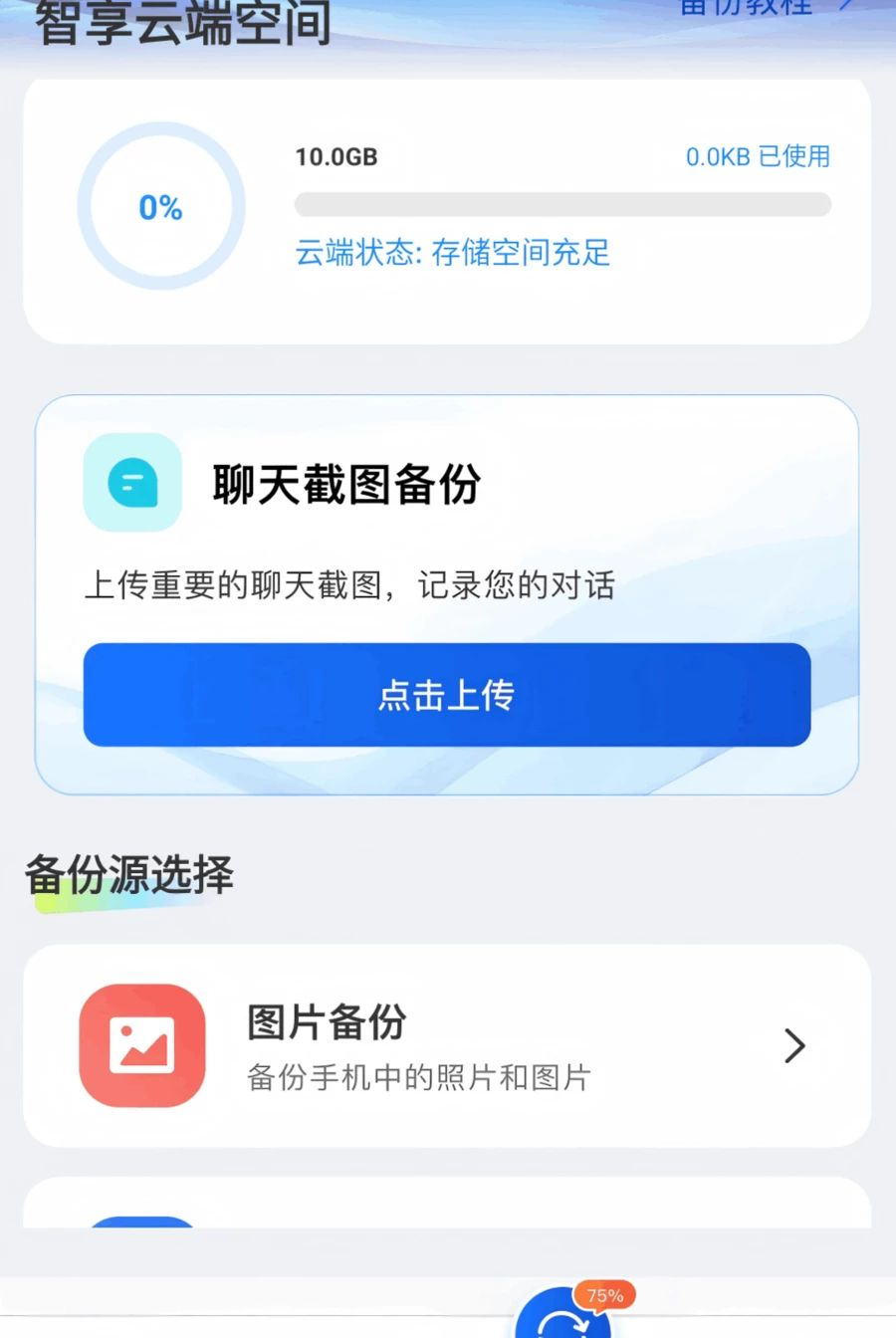 ΢�����¼һ��Ǩ��1.0.0 �����¼Ǩ��
