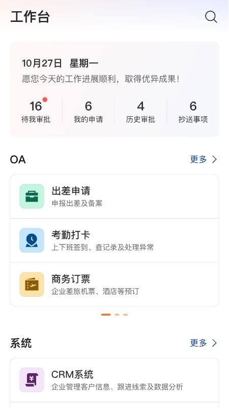 �������ذ�װ�ֻ���v2.8.1 ��׿��