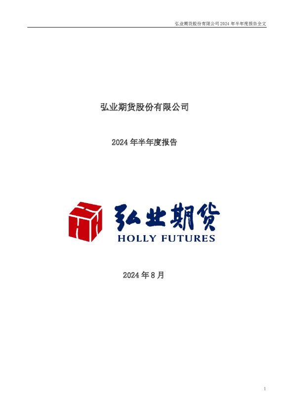 ��ҵ�ڻ�( Holly Futures ) Ͷ�б��� ������� �ͷ����� �û����۳���