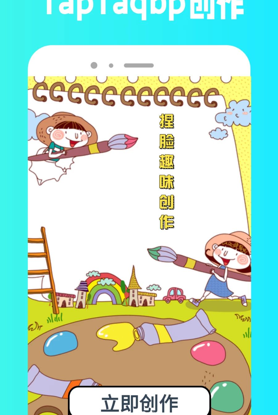 TapTaqbp1.0.1 ��ݹ���
