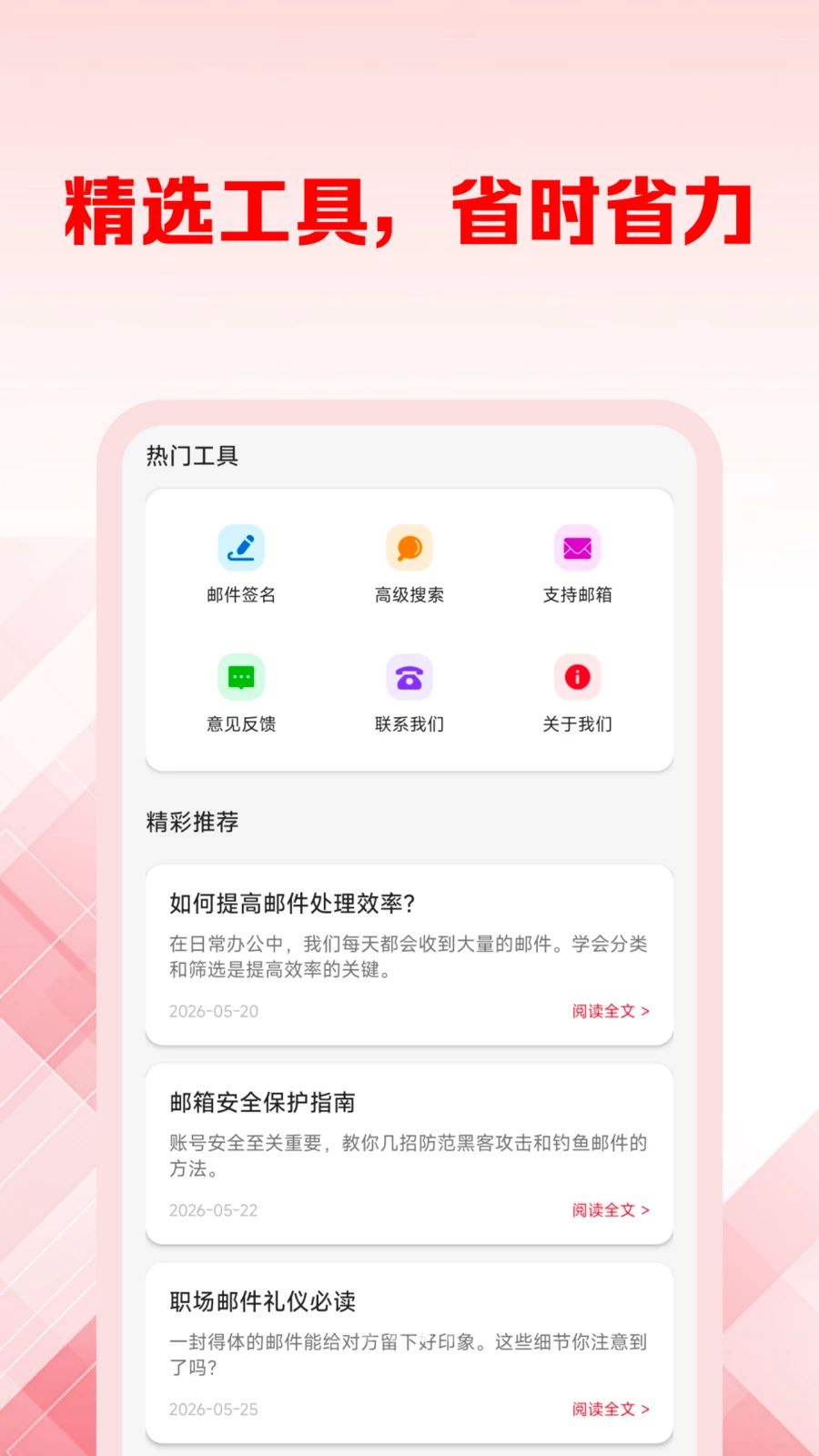 �ֻ�������ѹ���1.0.8 �������